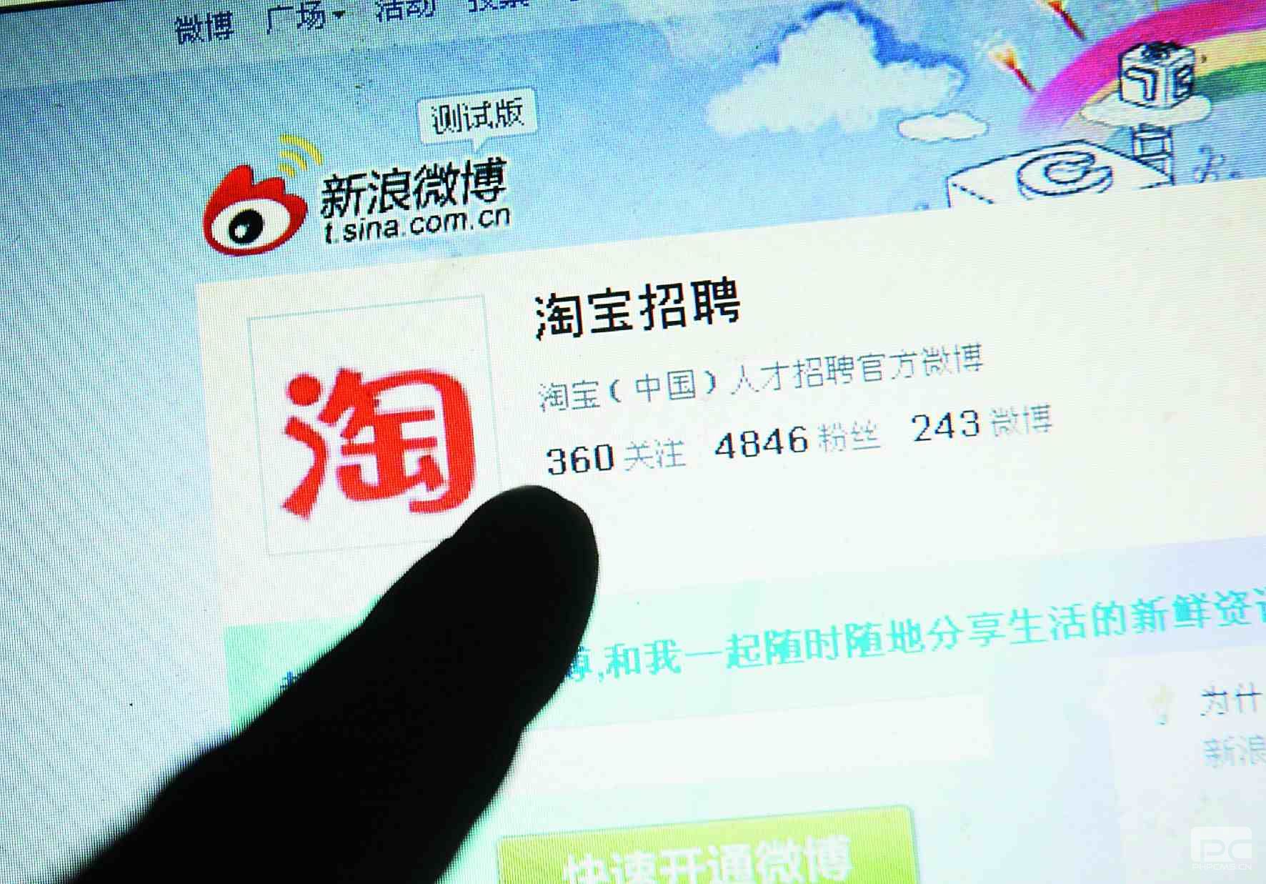 招聘微博_微博招聘图片(5)