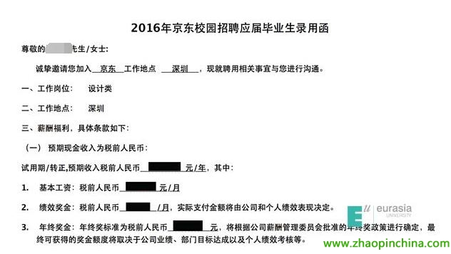 我收到华为的offer,17级,不分ABC。但我听说有