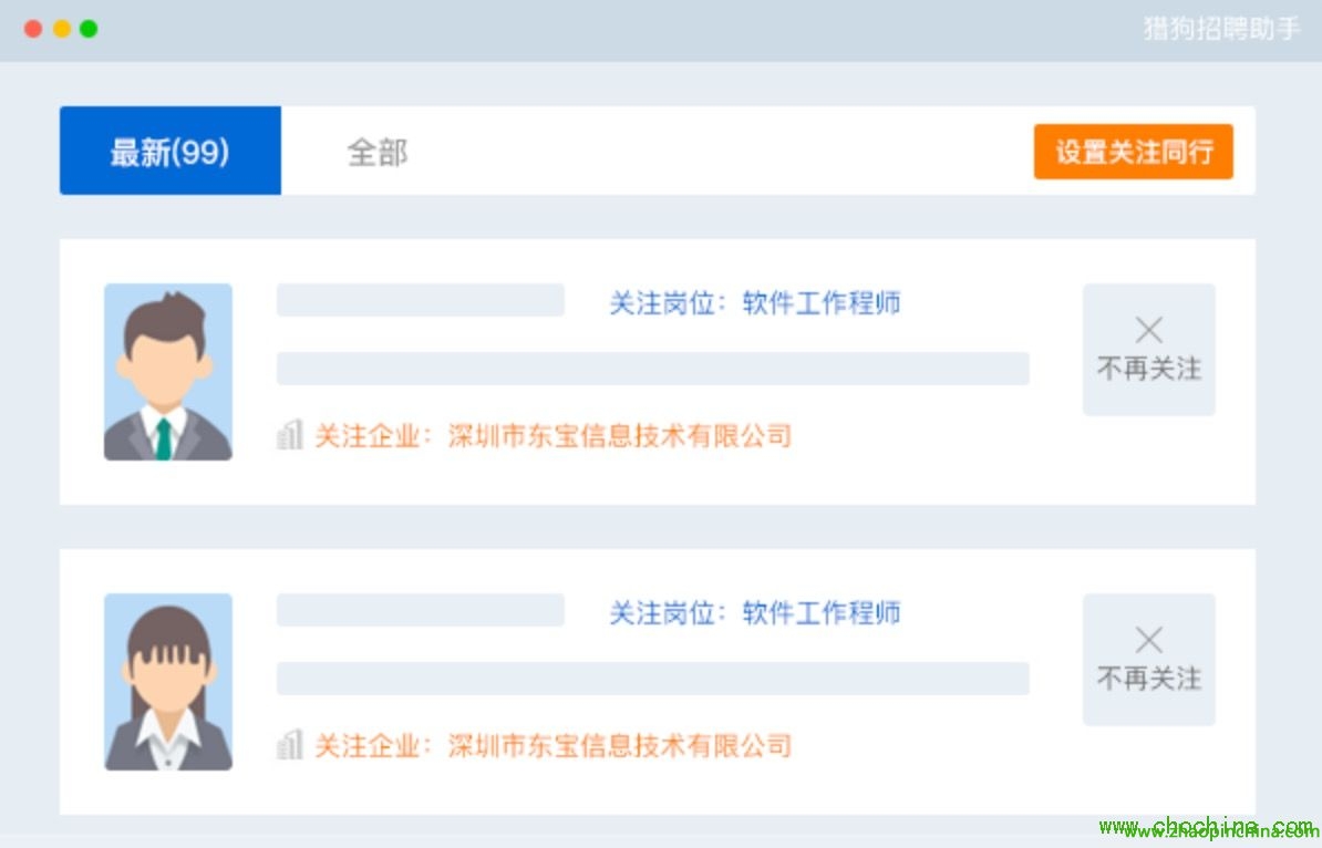 招聘助手_管理相关下载 管理合集下载